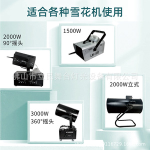 Huile à flocons de neige Limin 5L Haute Qualité Prête à l'emploi pour Machines à Neige - Product Image 4