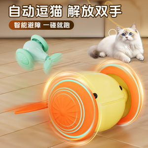 Juguete de entretenimiento transfronterizo para gatos, nuevo carro interactivo mini ballena para gatos, suministros para mascotas totalmente automáticos, inteligente - Product Image 4