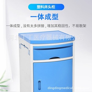 Hospital <b>Bedside</b> <b>Table</b> Plastic <b>Blue</b> Multifunctional Storage Cabinet For Clinic And Hospital Use - Product Image 4