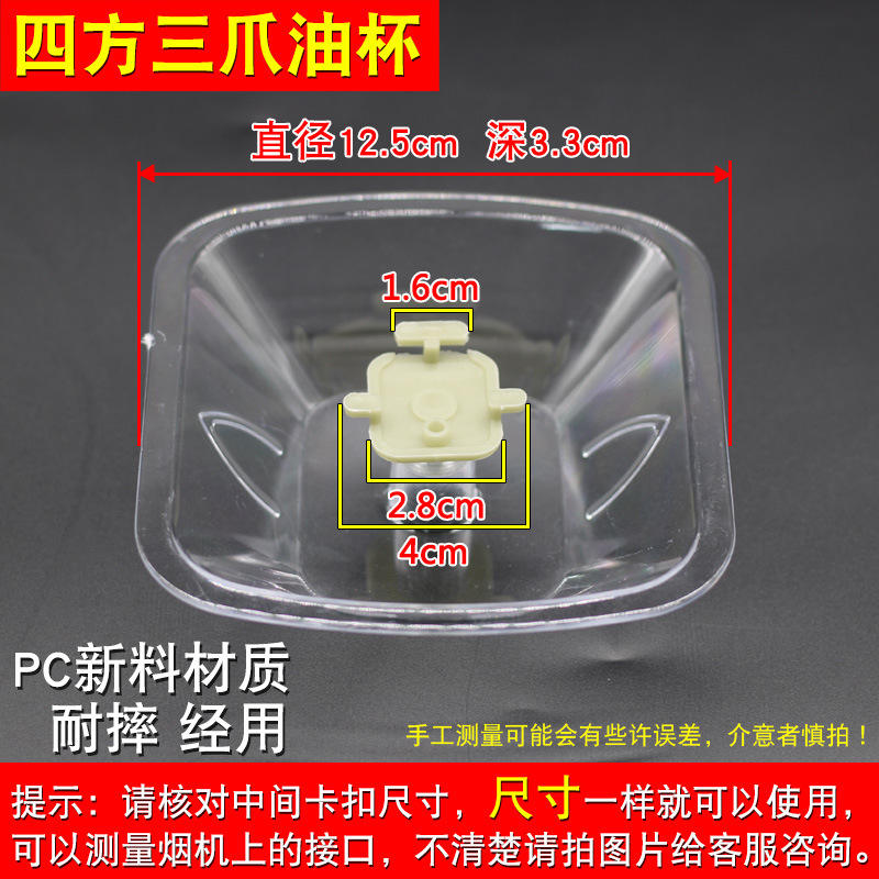 Tasse à huile Pentium - Carrée [Q32]