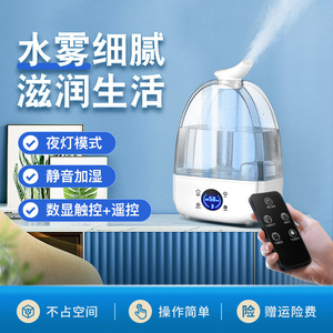 Smart <b>Humidifier</b> 3L Large Capacity Quiet Operation Aromatherapy Home Desktop Use - Product Image 2