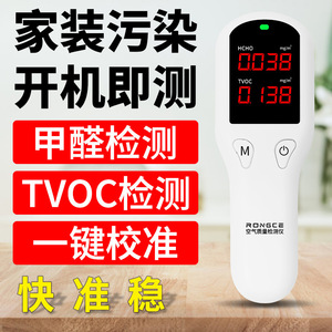 Rongce Air Quality Detector HCHO TVOC LCD Display Portable Rechargeable Home Use Formaldehyde <b>Tester</b> - Product Image 1