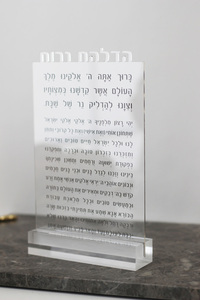 Regalo d'Arte Ebraica in Acrilico, Blocco <span class=keywords><strong>da</strong></span> <span class=keywords><strong>Tavolo</strong></span> in <span class=keywords><strong>Plexiglass</strong></span> per Preghiera e Illuminazione Candele, Stampe Chiare, Hadlakat Neirot, Lucite Hafrashat Challah - Product Image 3