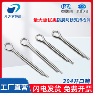 304 Stainless Steel Cotter Pins Standard Round Head Grade B A2-70 General Usage Communication Equipment Manufacturing - Product Image 3