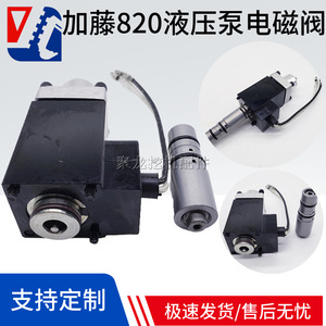 Vanne solénoïde principale de la pompe hydraulique Kato 820 HD820-2-3 pour pièces d'excavatrice - Product Image 5