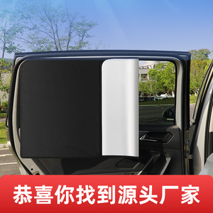 Xinjun Titanium Silver Car Side Window Sunshade <b>Magnetic</b> Alloy Material For Sunscreen Protection - Product Image 3