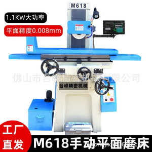 M618 <b>Surface</b> Grinder Precision Spindle Wet Dry Operation Floor Standing Hardware Grinding Machine - Product Image 3