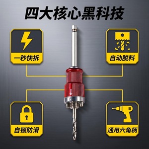 Tige de scie cloche à dégagement rapide de qualité professionnelle, métrique, en acier rapide à pointe carbure, pour la construction en plâtre - Product Image 5