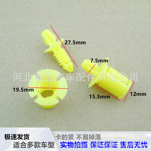 Clip de fixation de la couvercle de la boîte à fusibles Ford Focus Mondeo en plastique PP D621 pour remplacement et réparation - Product Image 2