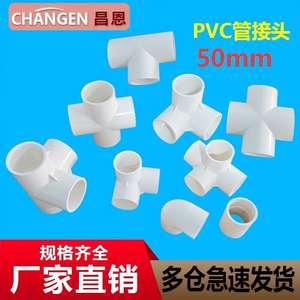 Ensemble complet de raccords de tuyaux en PVC de 50 mm pour aquariums, y compris des raccords en T épaissis et des connecteurs de tuyaux d'eau - Product Image 3