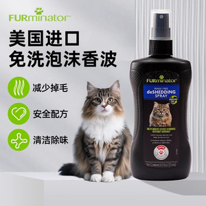 Spray anti-poils FURminator 8,5 fl oz pour chats, sans rinçage, élimination des poils - Product Image 3