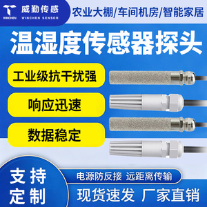 Weiqin Temperature And Humidity Sensor RS485 Waterproof Medical Warehouse Data Acquisition Module Transmitter - Product Image 5