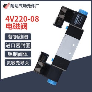 Vanne de commande directionnelle pneumatique 4V210-08 à 2 positions et 5 voies, interrupteur solénoïde 4V220-08 ; pour DC24V/AC220V - Product Image 2