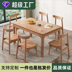 Solid Wood Rectangle <b>Dining</b> <b>Table</b> Nordic Minimalist Style Stable Framework Structure For <b>Dining</b> Room - Product Image 5
