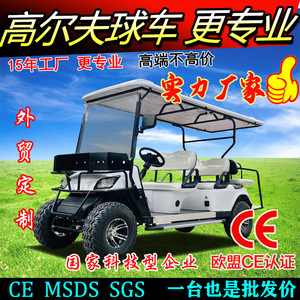Carrito de Golf Eléctrico de 4 Ruedas 110V/220V, Resistente, para Campos de Golf y Sitios Turísticos - Product Image 4