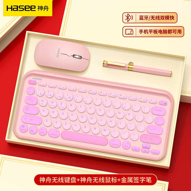 S5 Keyboard, Mouse, and Pen (Pink)