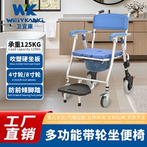 Wei Yikang <b>Folding</b> Wheeled <b>Commode</b> Chair Royal Blue One Click Foldable For Elderly Disabled Bathroom Use - Product Image 5