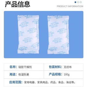 Sisuobo <b>Silica</b> Gel Desiccant 100g High Absorption For Electronics Clothing Shoes Bags Industrial Use - Product Image 2