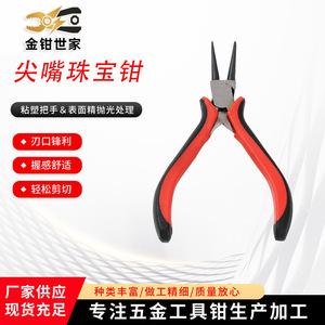 คีมปากแหลม Golden Clamp Family รุ่น 45 ทำจากเหล็กกล้า สำหรับงานเครื่องประดับและงาน DIY - Product Image 5
