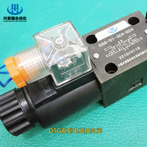 วาล์วโซลินอยด์ควบคุมทิศทาง Xingchenrui รุ่น DSG-01-3C ซีรีส์ 24V DC แบบควบคุมน้ำมันสองทาง - Product Image 2