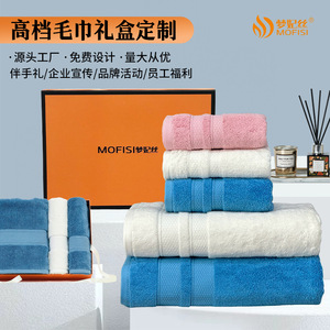 ชุดกล่องของขวัญผ้าขนหนู Mofisi ผ้าฝ้าย 100% ปรับแต่งโลโก้ได้ ผ้าขนหนูของที่ระลึกสำหรับงานธุรกิจ - Product Image 2