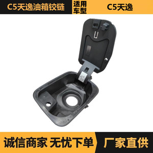 Charnière de réservoir de carburant YL00837280 pour Peugeot Citroën C5 Aircross, pièce automobile - Product Image 5