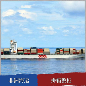 บริการขนส่งสินค้าทางเรือและทางอากาศ รุ่ยเซียง แอฟริกา ไลน์ จากจีนไปแอฟริกา บริการขนส่งแบบ LCL และบริการขนส่งด่วน - Product Image 4