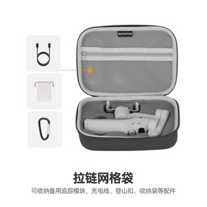 ซันนี่ไลฟ์ ออสโม โมบาย 7 7 นิ้ว EVA เคสป้องกันแบบพกพาสำหรับอุปกรณ์เสริมโทรศัพท์กิมบอล - Product Image 4