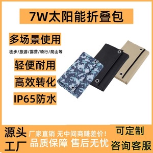 Bolsa Solar Plegable de 7W J9 para Exteriores, Carga de 5V, Ligera, Duradera, Impermeable, con Mosquetón, Unisex, EE. UU. - Product Image 5