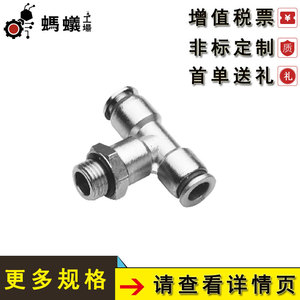อุปกรณ์ต่อท่อโลหะรูปตัว T แบบเกลียว YGJK สำหรับระบบนิวเมติก - Product Image 5