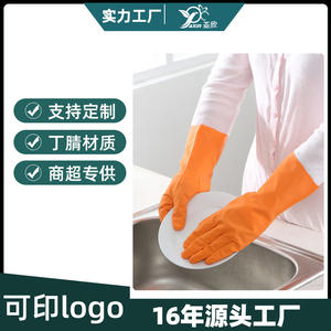 ถุงมือทำความสะอาดไนไตรล์แบบกำหนดเอง สีส้ม ชมพู เขียว แดงกุหลาบ ขนาด 32 ซม. ถุงมือกันน้ำสำหรับล้างจาน - Product Image 5