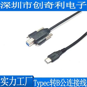 <b>Usb</b> 3.0 Male <b>To</b> Female A <b>To</b> B And Male <b>To</b> C Industrial Printer <b>Cable</b> Black Copper Wire Injection Molding - Product Image 5