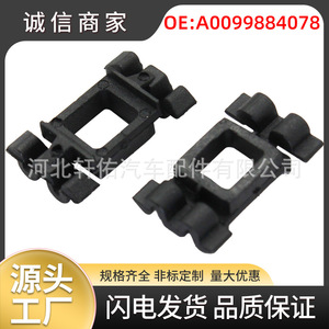 Mercedes Benz C Class Door Sill Clip A0099884078 <b>Plastic</b> Fastener For Side Rub <b>Strip</b> And Fender Guard Repair - Product Image 5