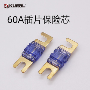 ฟิวส์แบบก้านงัด KUERL สำหรับเครื่องเสียงรถยนต์ 60A สีฟ้า สำหรับป้องกันไฟฟ้าในรถยนต์ - Product Image 5