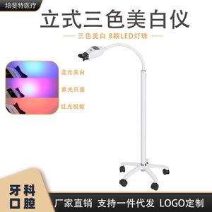 Luz LED para blanqueamiento dental de tres colores, dispositivo dental de luz fría para blanquear los dientes y aliviar la sensibilidad. - Product Image 4