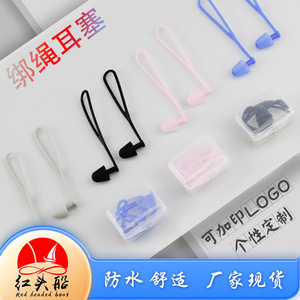 Tapones para los oídos de silicona con cordón para nadar, para adultos y niños, con cuerda de sujeción, impermeables y antipérdida, profesionales - Product Image 2