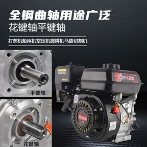 Jingong Gasoline Engine 8.5Hp Single Cylinder Four Stroke Manual Start Agricultural Sprayer Motor - Product Image 3