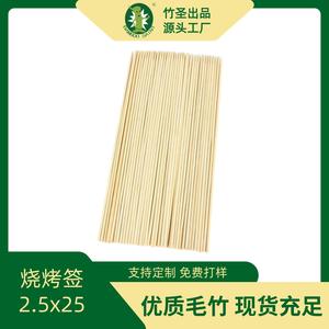 Brochetas de bambú de 2.5 mm de grosor para asar a la parrilla y cocinar, paquete de 50-80 piezas - Product Image 5