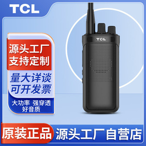 วิทยุสื่อสาร Tcl Walkie Talkie Ht6 แบตเตอรี่ 3000mah ระยะไกล สำหรับใช้งานกลางแจ้ง ทั่วไปและเชิงพาณิชย์ - Product Image 4