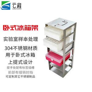 Estante para Congelador de Laboratorio, Acero Inoxidable 304, Horizontal, 10 Niveles, con 81 Compartimentos para Almacenamiento en Refrigeración - Product Image 2