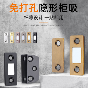 Cierre Magnético Ultrafino para Puerta, Sin Perforación, Imán Potente, Tope para Puerta de Armario - Product Image 2