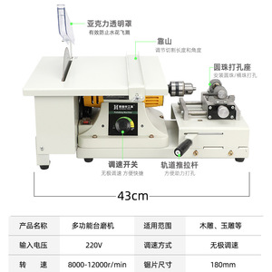 Machine à graver multifonction compacte Jade Mill : Scie de table, polissage, poinçonnage et découpe tout-en-un - Product Image 2