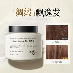 Masque capillaire au caviar Sheci 300g, soin profond pour cheveux secs, améliore la rugosité - Product Image 3