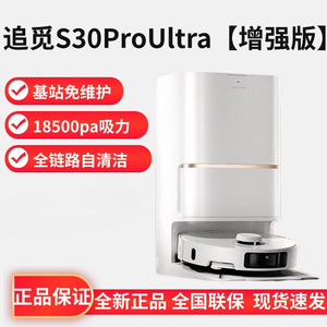 Aspirateur robot Dreame S30 Pro Ultra avec serpillière de 350 mm, aspiration et pulvérisation automatiques, blanc, 13,6 kg - Product Image 4
