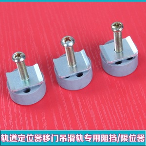 Limitador de Riel Zhan Han ZH-222 de Goma y Acero Laminado en Frío para Colgados de Pared, Dispositivo Invisible de Posicionamiento de Riel - Product Image 4