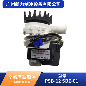 Bomba de drenaje Huayang PSB-12 SBZ-01 220V 12W para aire acondicionado - Product Image 4