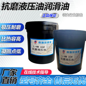 46 #   Huile hydraulique anti-usure 16L L-HM32/46/68 #   Spécial pour station de pompage hydraulique et cric de chariot élévateur - Product Image 5