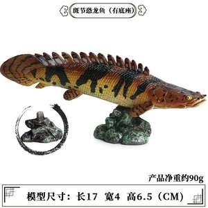 Yxs niños simulación océano modelo sólido agua dulce cocodrilo gar oro arowana punto dinosaurio pez animal juguete - Product Image 4