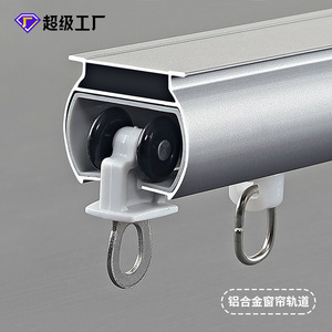 Rail de rideau en alliage d'aluminium, tige droite silencieuse, design moderne pour baies vitrées - Product Image 4