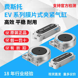 Cylindre pneumatique à serrage de diaphragme haute précision EV-15/20/40/63 à course courte, en stock - Product Image 5